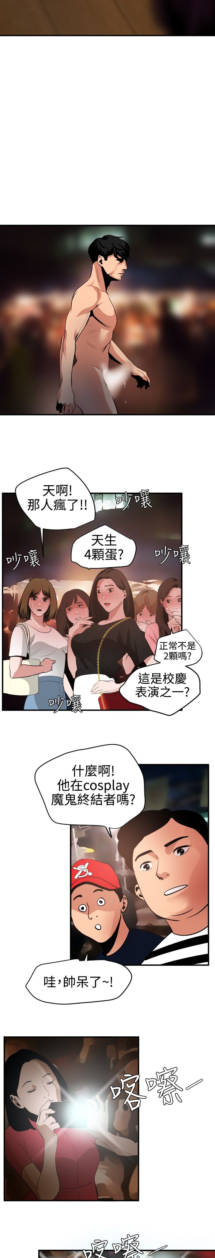 [韩国漫画] 欲求王Desire King 奇幻,熟女人妻,巨乳大奶#[24P]-13