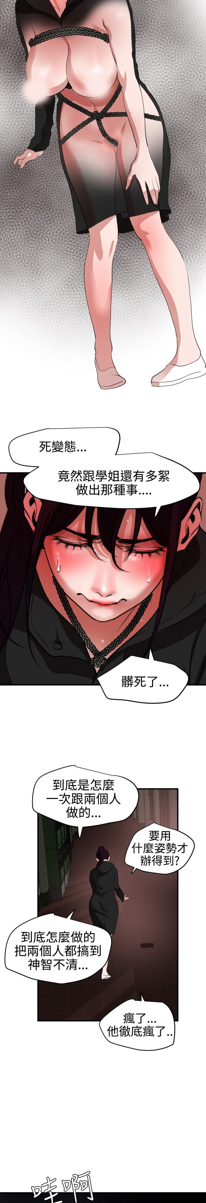 [韩国漫画] 欲求王Desire King 奇幻,熟女人妻,巨乳大奶#[24P]-16