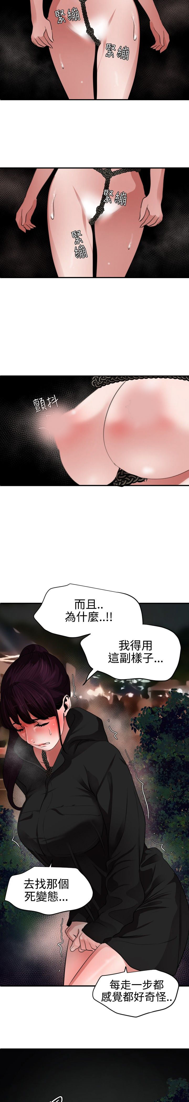 [韩国漫画] 欲求王Desire King 奇幻,熟女人妻,巨乳大奶#[24P]-19