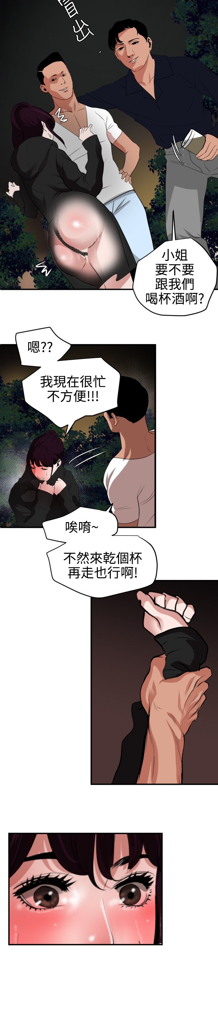 [韩国漫画] 欲求王Desire King 奇幻,熟女人妻,巨乳大奶#[24P]-20