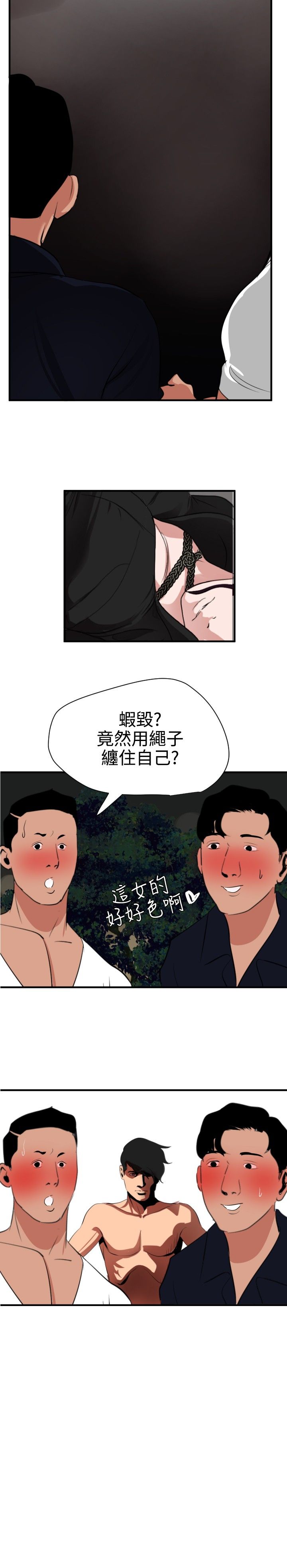 [韩国漫画] 欲求王Desire King 奇幻,熟女人妻,巨乳大奶#[24P]-23