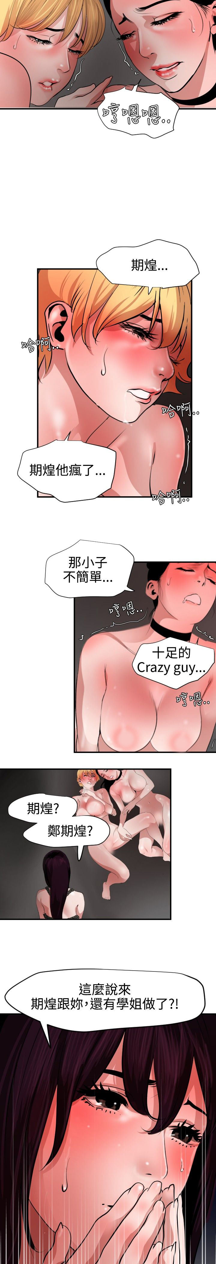 [韩国漫画] 欲求王Desire King 奇幻,熟女人妻,巨乳大奶#[24P]-7