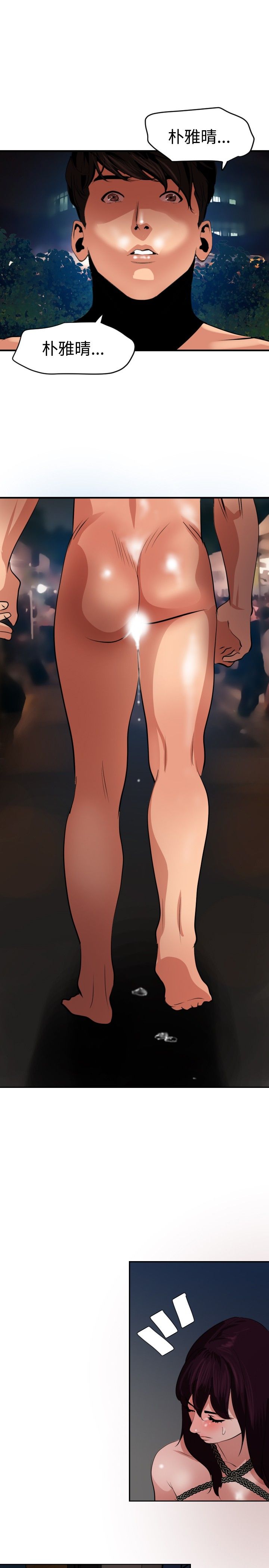 [韩国漫画] 欲求王Desire King 奇幻,熟女人妻,巨乳大奶#[24P]-9
