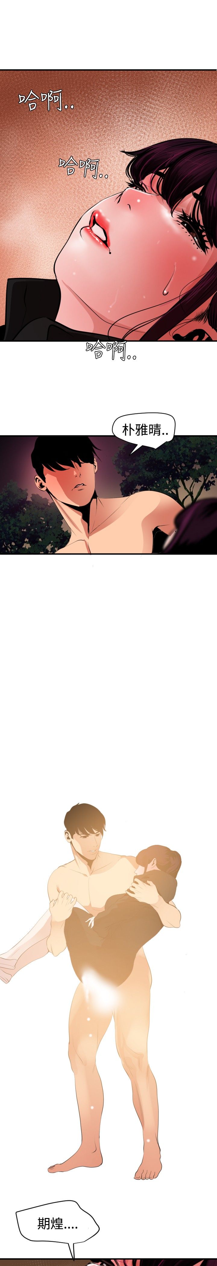 [韩国漫画] 欲求王Desire King 奇幻,熟女人妻,巨乳大奶#[25P]-10