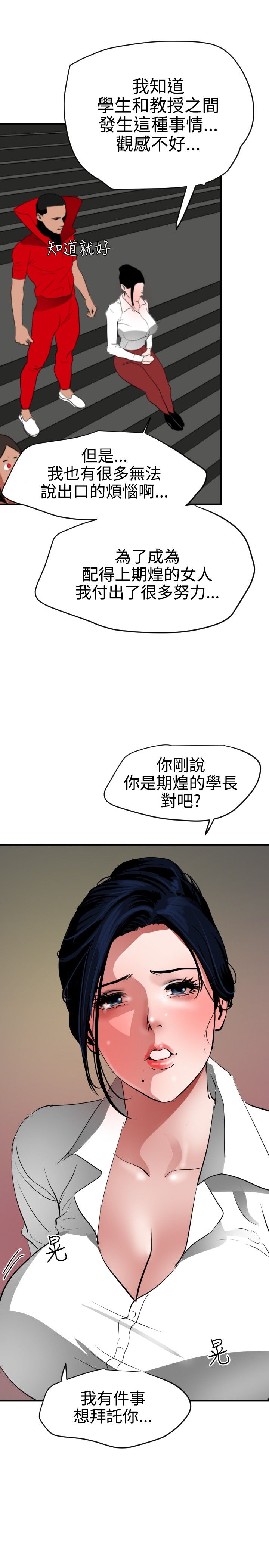 [韩国漫画] 欲求王Desire King 奇幻,熟女人妻,巨乳大奶#[25P]-19