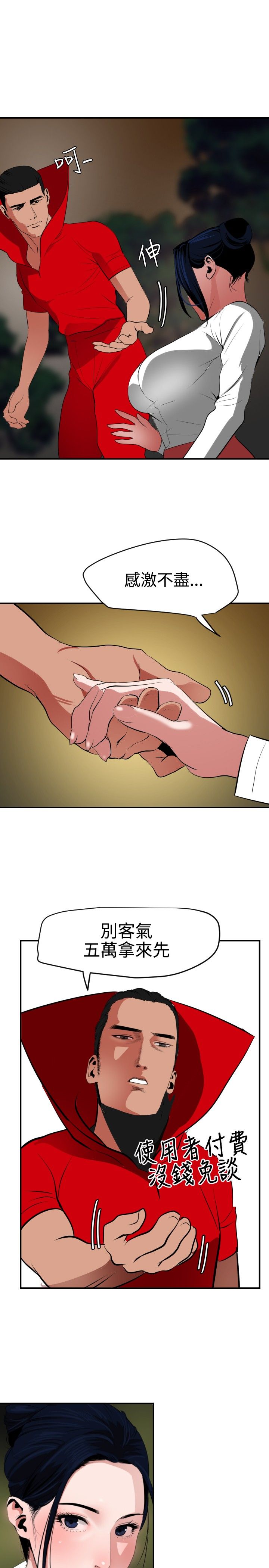 [韩国漫画] 欲求王Desire King 奇幻,熟女人妻,巨乳大奶#[25P]-21