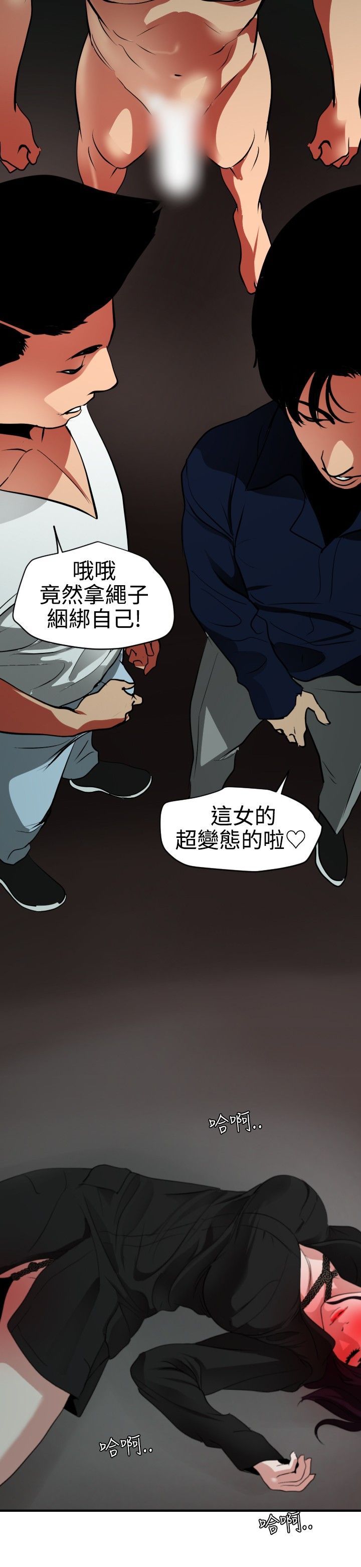 [韩国漫画] 欲求王Desire King 奇幻,熟女人妻,巨乳大奶#[25P]-5
