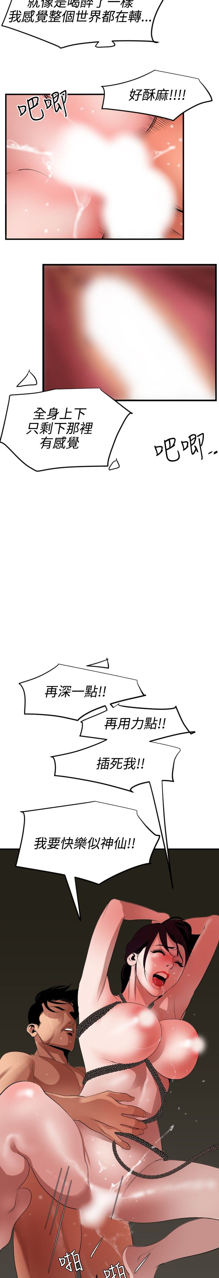 [韩国漫画] 欲求王Desire King 奇幻,熟女人妻,巨乳大奶#[25P]-10