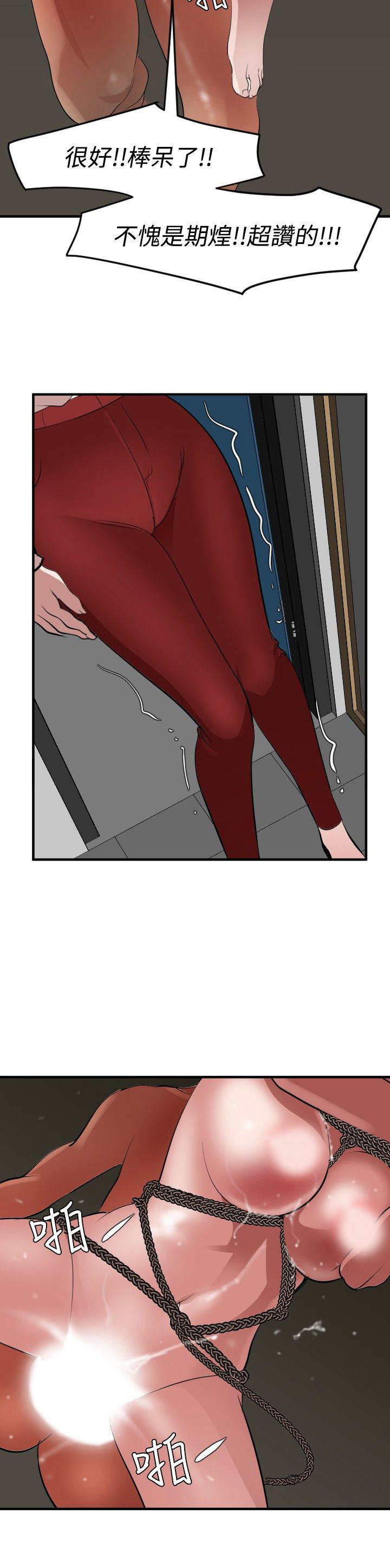[韩国漫画] 欲求王Desire King 奇幻,熟女人妻,巨乳大奶#[25P]-11
