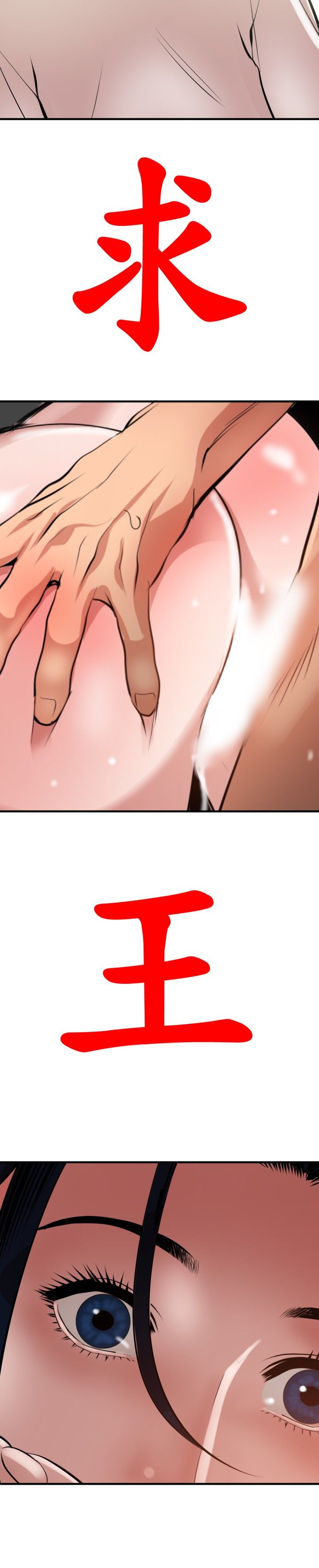 [韩国漫画] 欲求王Desire King 奇幻,熟女人妻,巨乳大奶#[25P]-5
