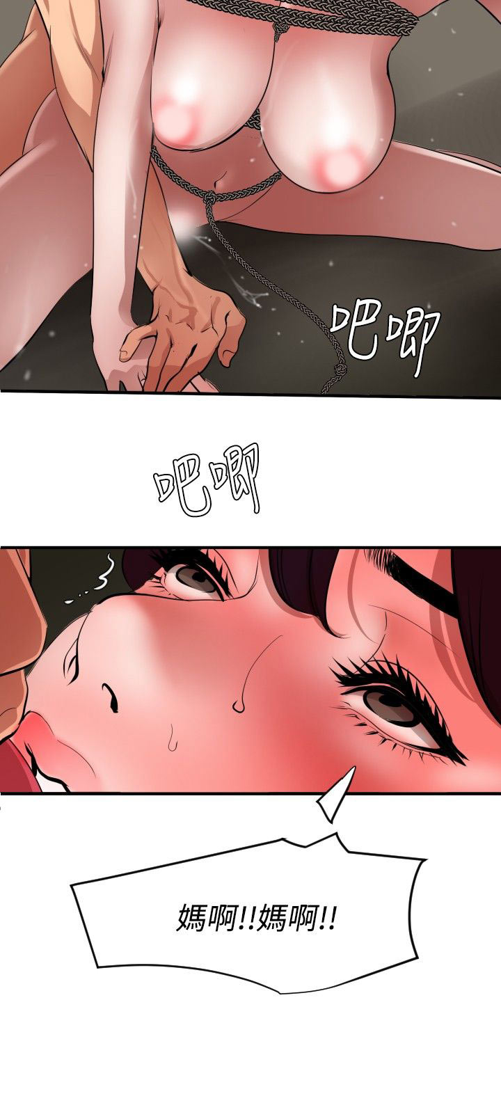 [韩国漫画] 欲求王Desire King 奇幻,熟女人妻,巨乳大奶#[25P]-8