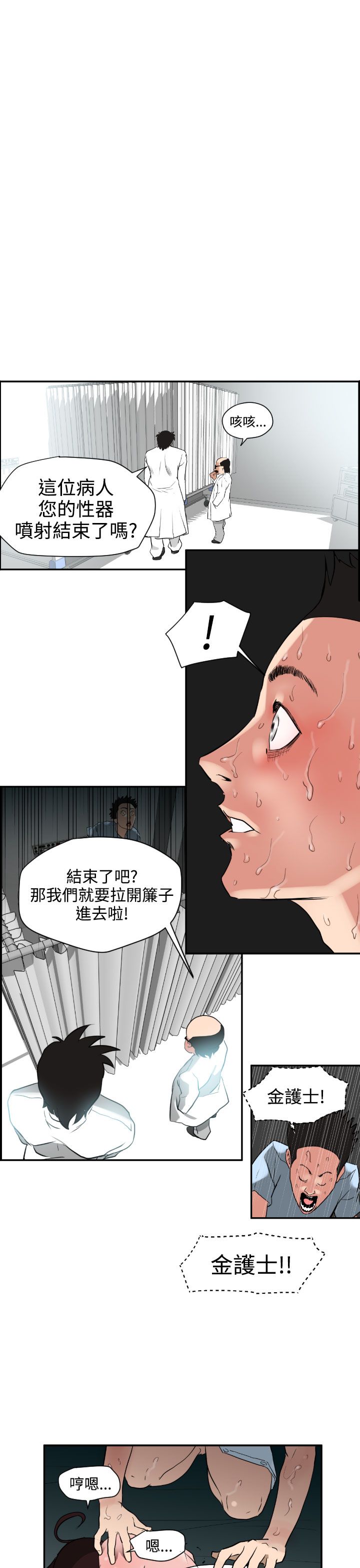 [韩国漫画] 欲求王Desire King 奇幻,熟女人妻,巨乳大奶#[35P]-1
