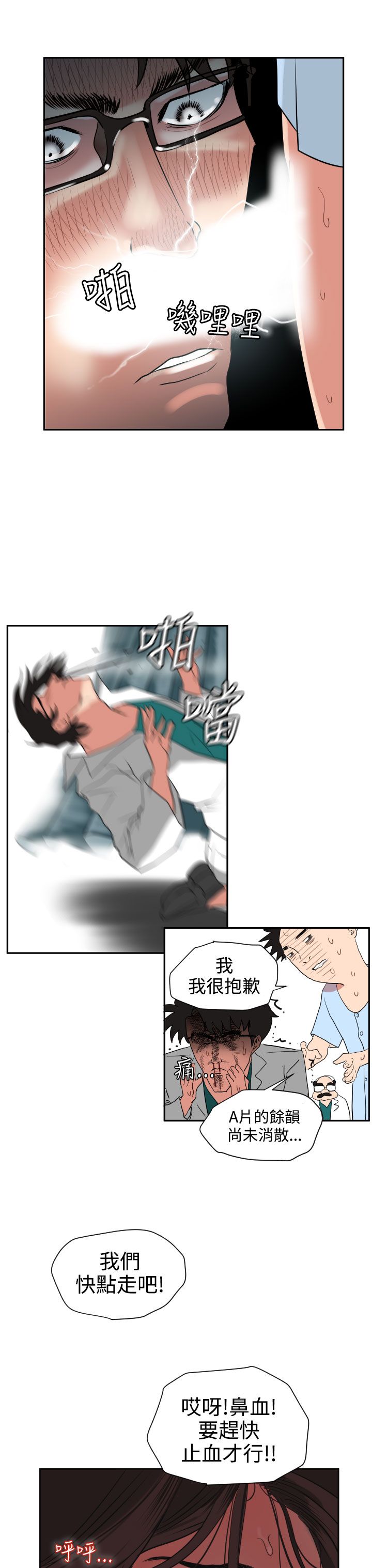 [韩国漫画] 欲求王Desire King 奇幻,熟女人妻,巨乳大奶#[35P]-10