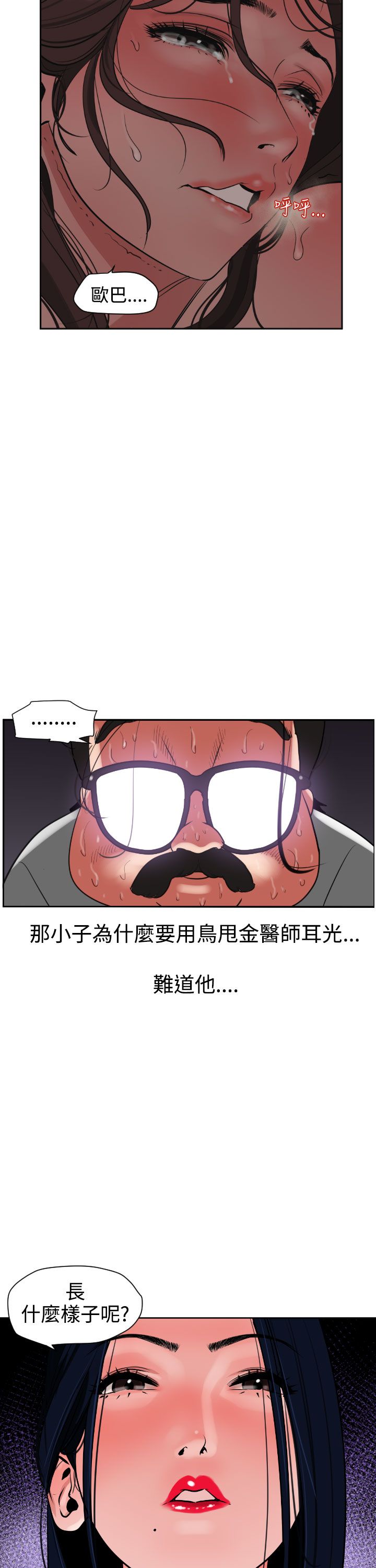 [韩国漫画] 欲求王Desire King 奇幻,熟女人妻,巨乳大奶#[35P]-11