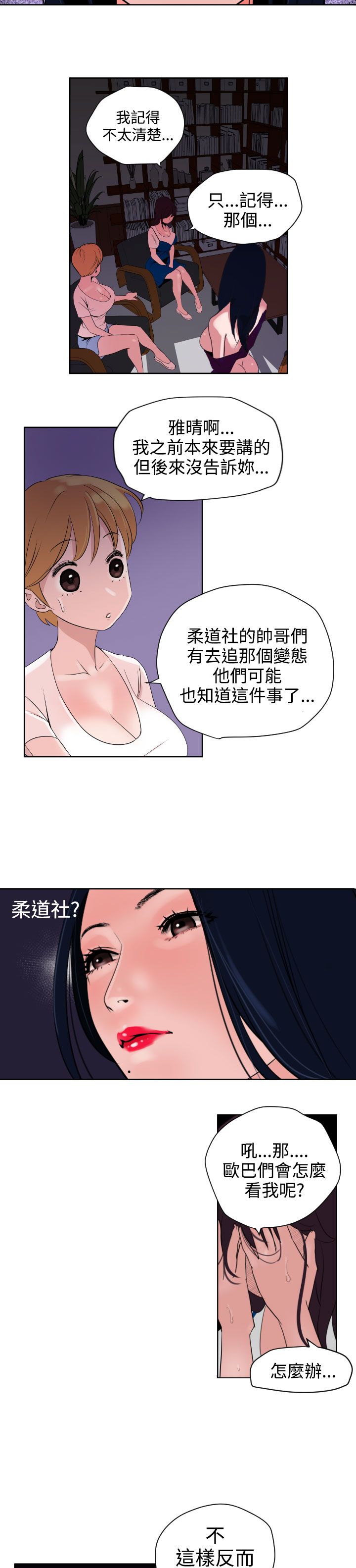 [韩国漫画] 欲求王Desire King 奇幻,熟女人妻,巨乳大奶#[35P]-12