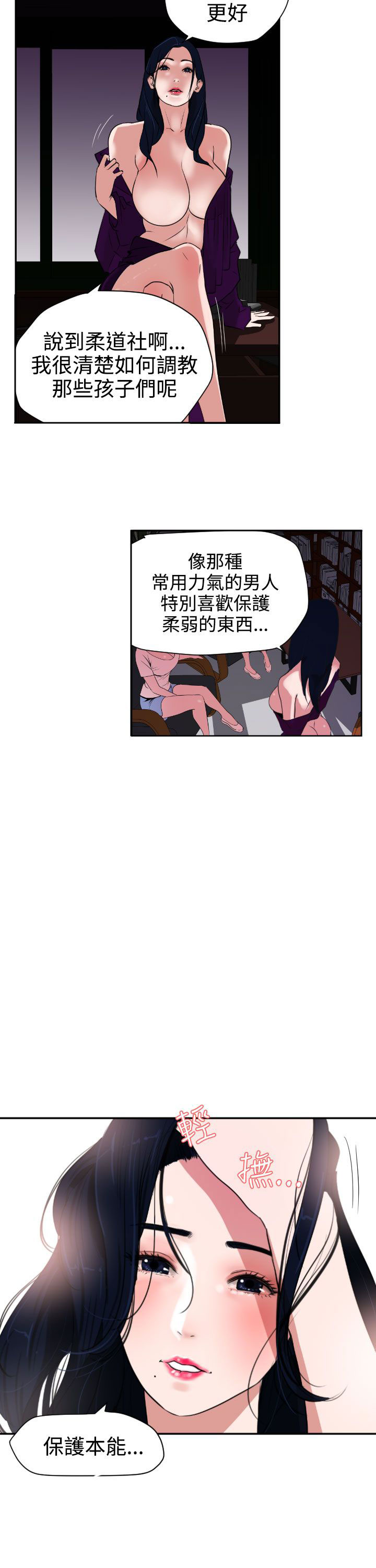 [韩国漫画] 欲求王Desire King 奇幻,熟女人妻,巨乳大奶#[35P]-13