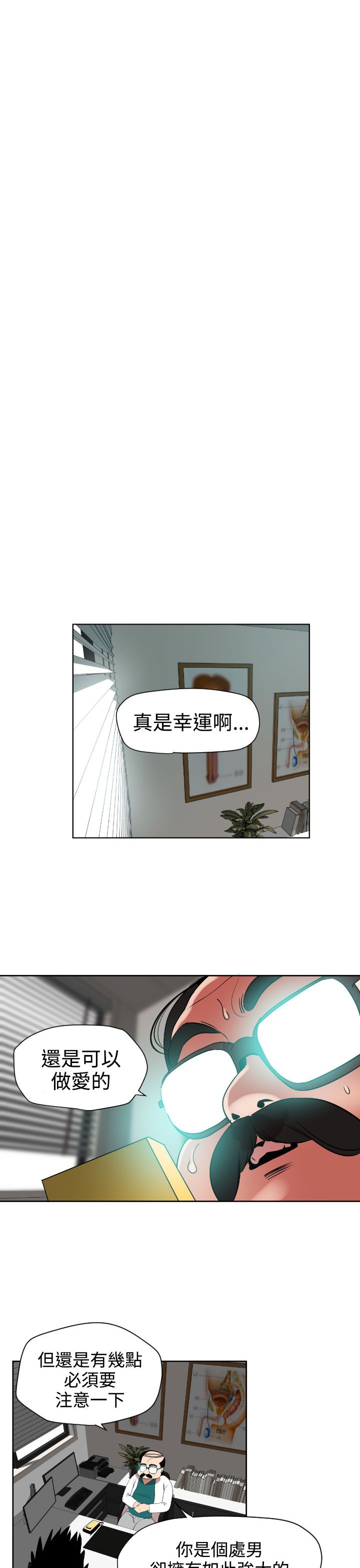 [韩国漫画] 欲求王Desire King 奇幻,熟女人妻,巨乳大奶#[35P]-15