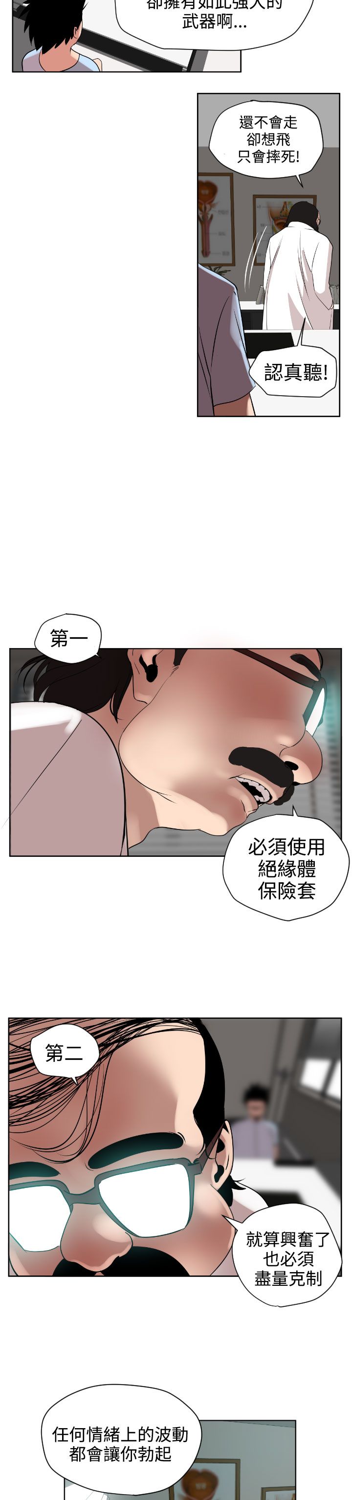 [韩国漫画] 欲求王Desire King 奇幻,熟女人妻,巨乳大奶#[35P]-16