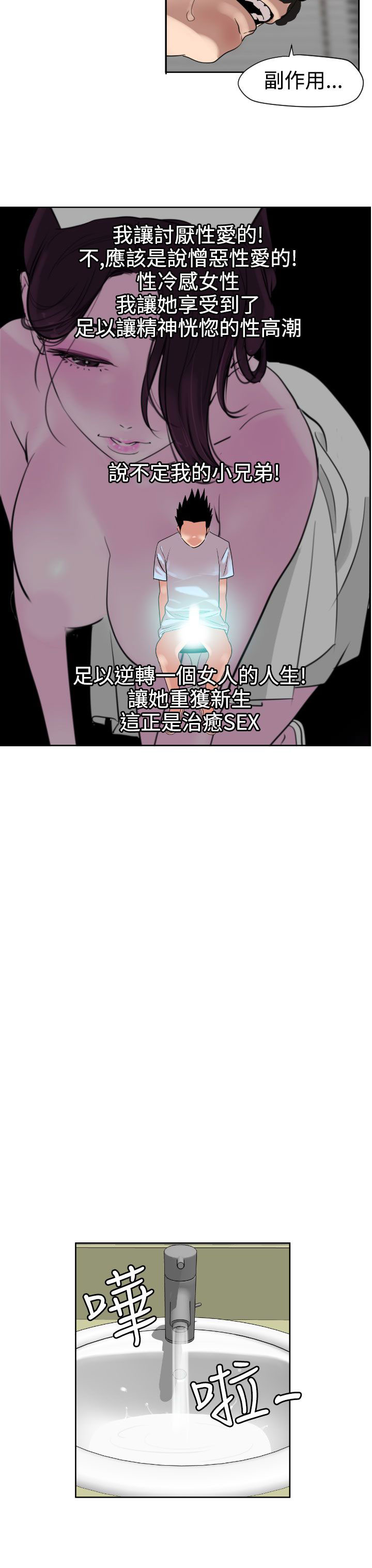 [韩国漫画] 欲求王Desire King 奇幻,熟女人妻,巨乳大奶#[35P]-18