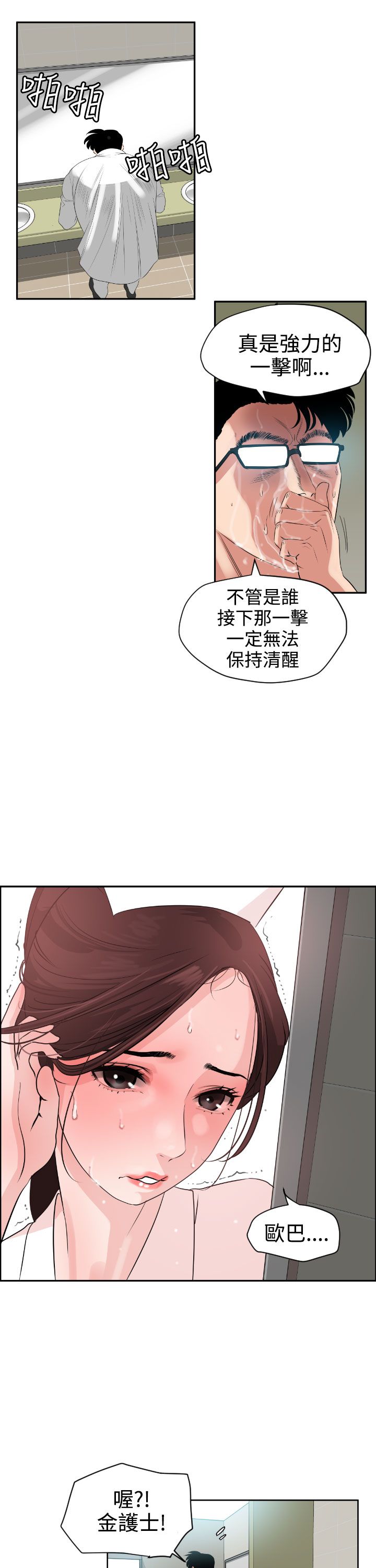[韩国漫画] 欲求王Desire King 奇幻,熟女人妻,巨乳大奶#[35P]-19