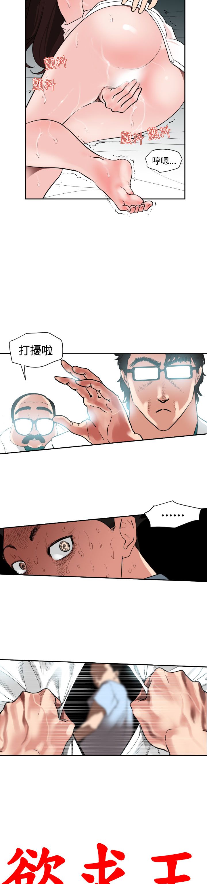 [韩国漫画] 欲求王Desire King 奇幻,熟女人妻,巨乳大奶#[35P]-2