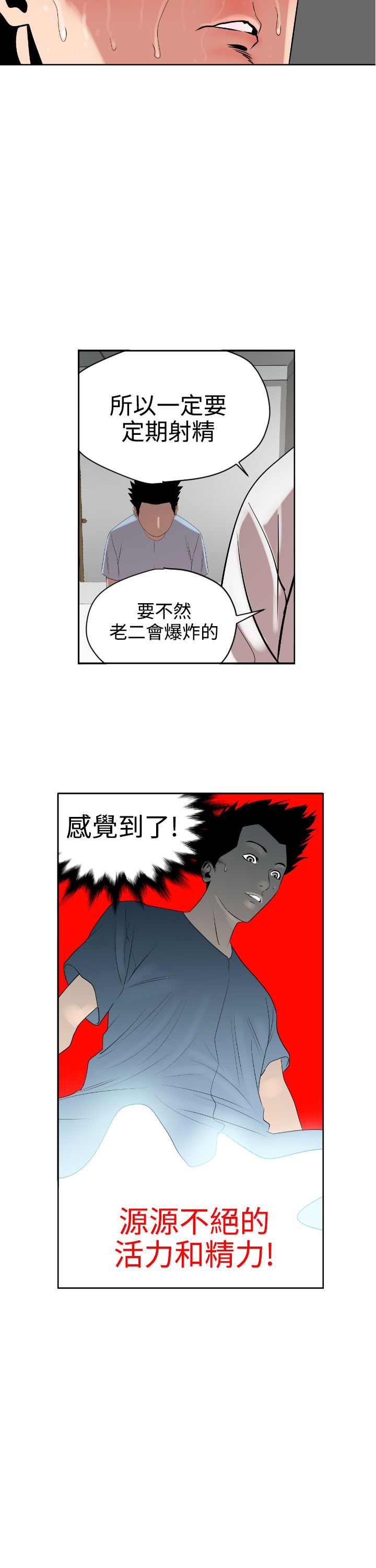 [韩国漫画] 欲求王Desire King 奇幻,熟女人妻,巨乳大奶#[35P]-22
