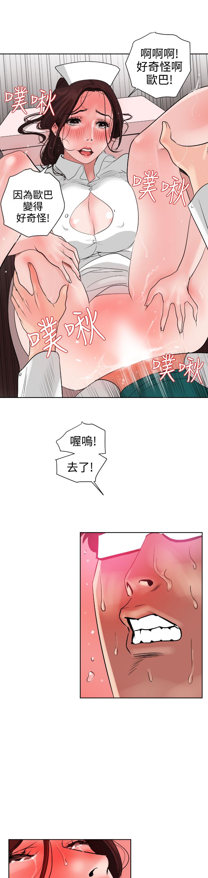 [韩国漫画] 欲求王Desire King 奇幻,熟女人妻,巨乳大奶#[35P]-27