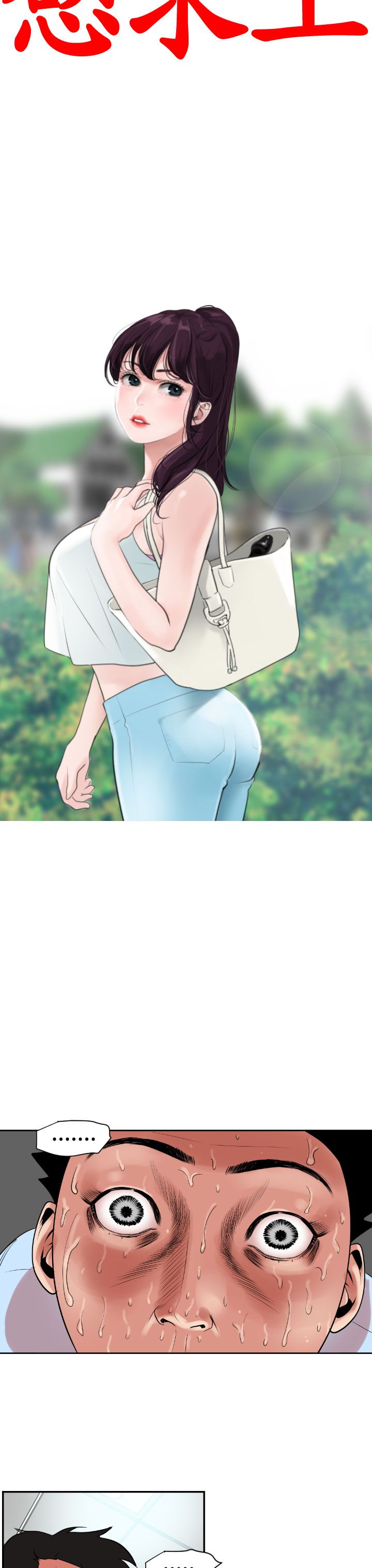 [韩国漫画] 欲求王Desire King 奇幻,熟女人妻,巨乳大奶#[35P]-3
