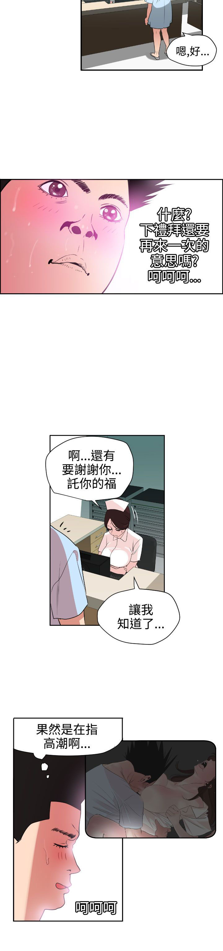 [韩国漫画] 欲求王Desire King 奇幻,熟女人妻,巨乳大奶#[35P]-32