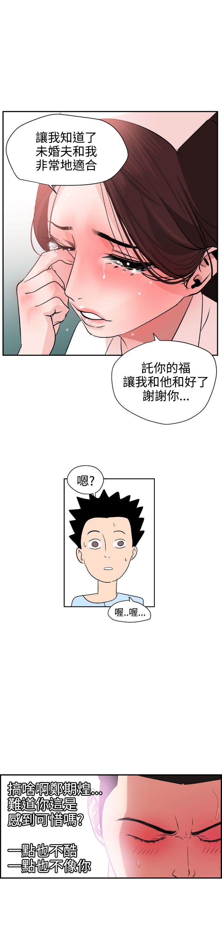 [韩国漫画] 欲求王Desire King 奇幻,熟女人妻,巨乳大奶#[35P]-33