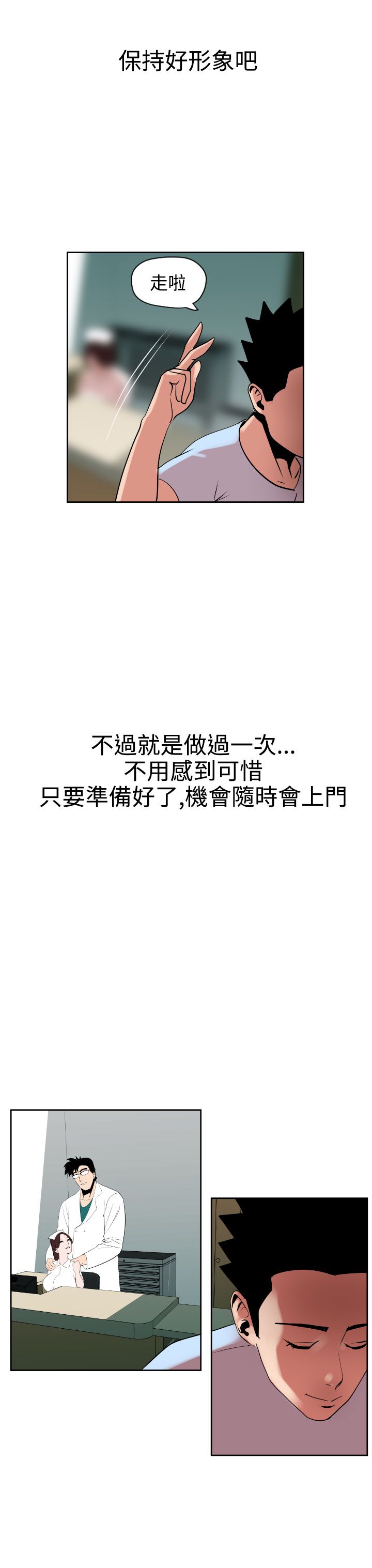 [韩国漫画] 欲求王Desire King 奇幻,熟女人妻,巨乳大奶#[35P]-34