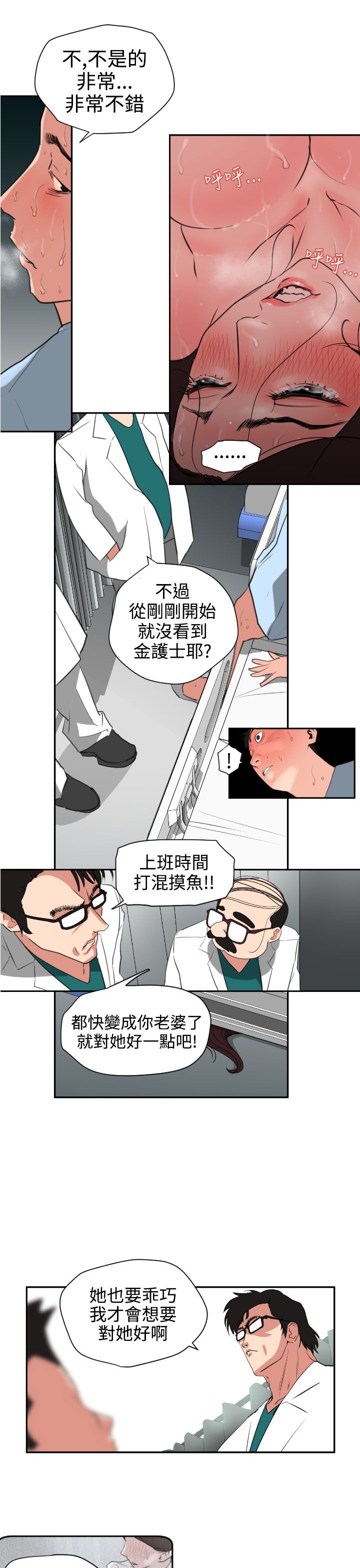[韩国漫画] 欲求王Desire King 奇幻,熟女人妻,巨乳大奶#[35P]-7