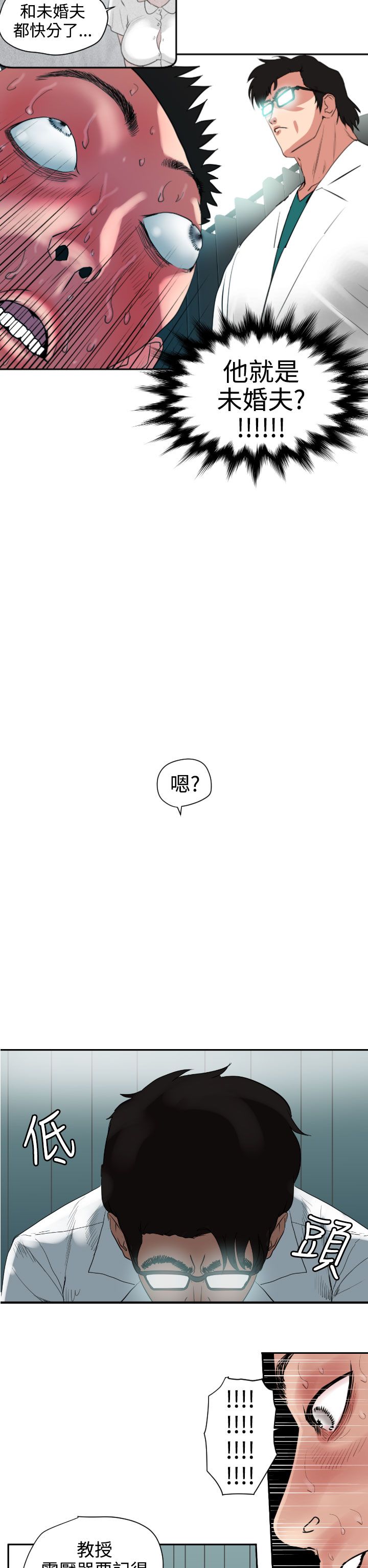 [韩国漫画] 欲求王Desire King 奇幻,熟女人妻,巨乳大奶#[35P]-8
