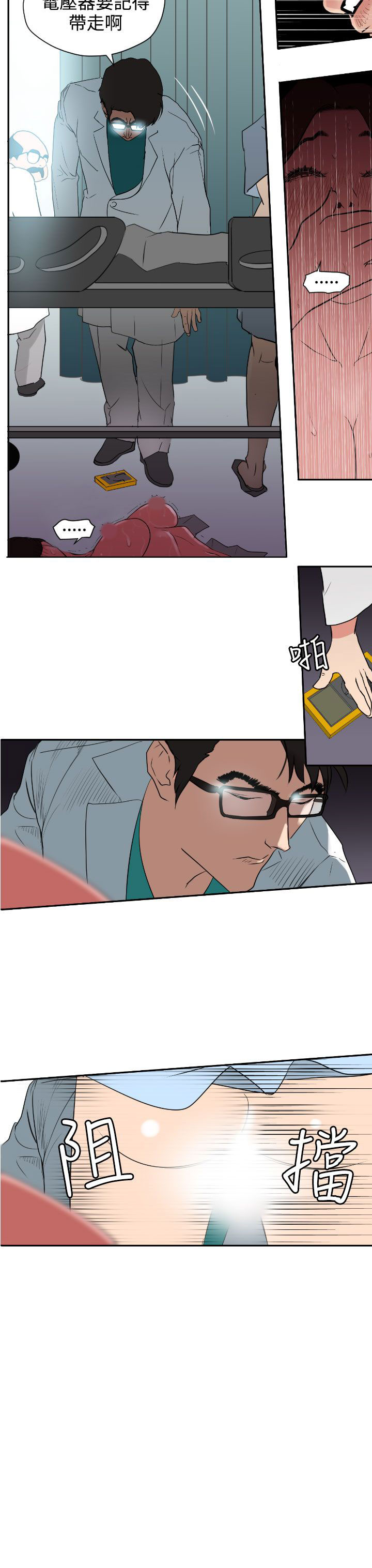 [韩国漫画] 欲求王Desire King 奇幻,熟女人妻,巨乳大奶#[35P]-9