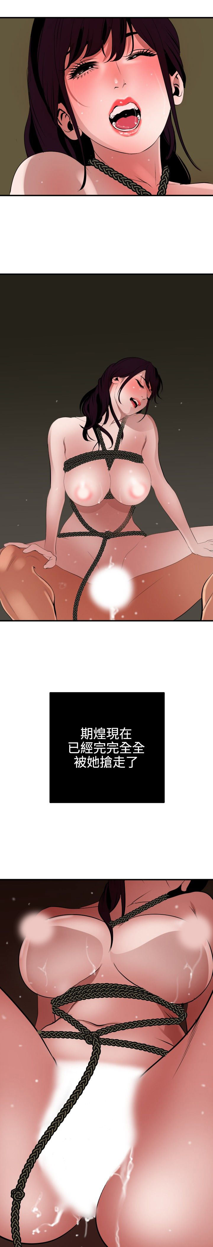 [韩国漫画] 欲求王Desire King 奇幻,熟女人妻,巨乳大奶#[22P]-1