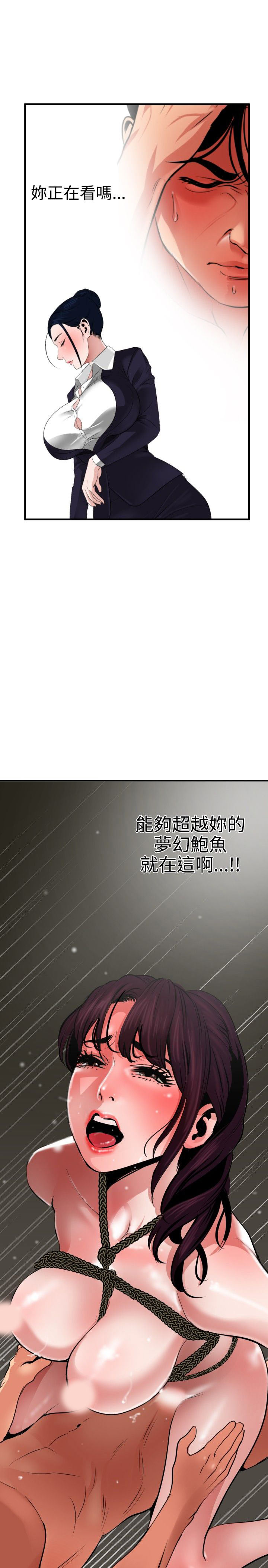 [韩国漫画] 欲求王Desire King 奇幻,熟女人妻,巨乳大奶#[22P]-14