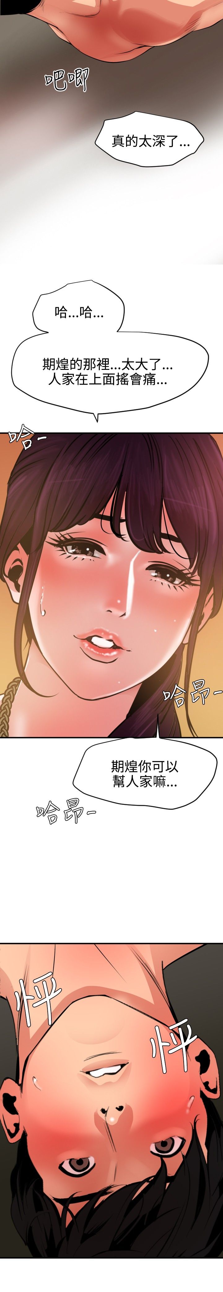 [韩国漫画] 欲求王Desire King 奇幻,熟女人妻,巨乳大奶#[22P]-16