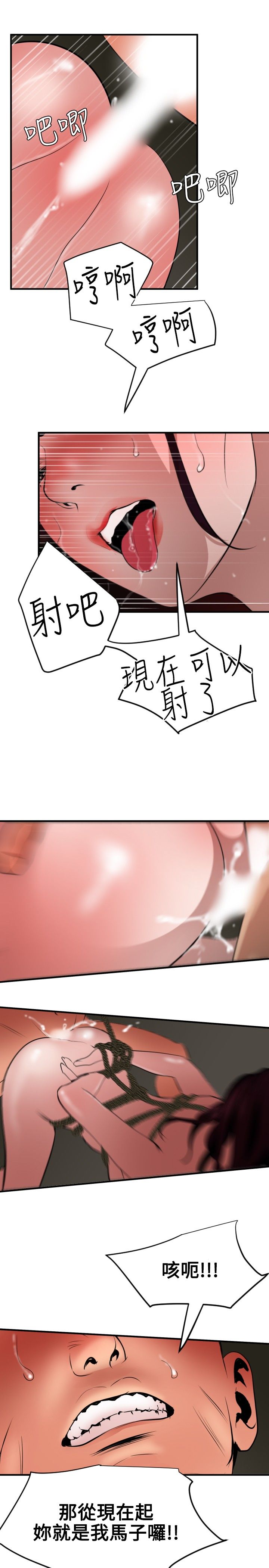 [韩国漫画] 欲求王Desire King 奇幻,熟女人妻,巨乳大奶#[22P]-20