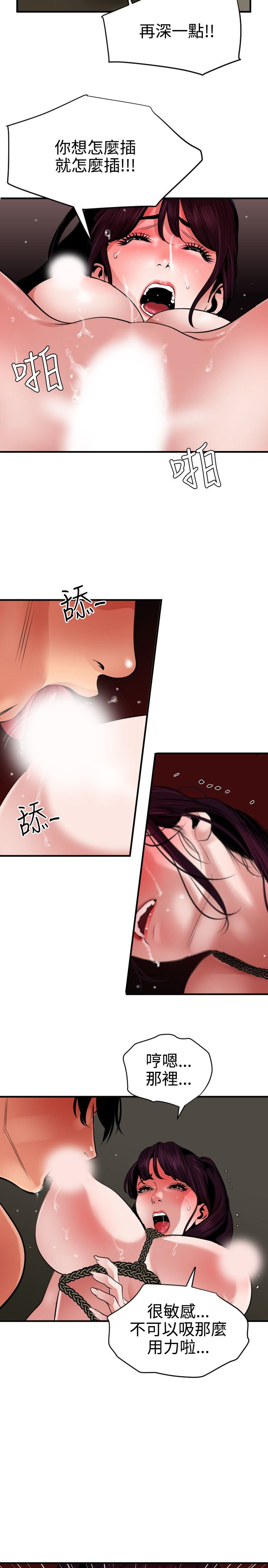 [韩国漫画] 欲求王Desire King 奇幻,熟女人妻,巨乳大奶#[22P]-4