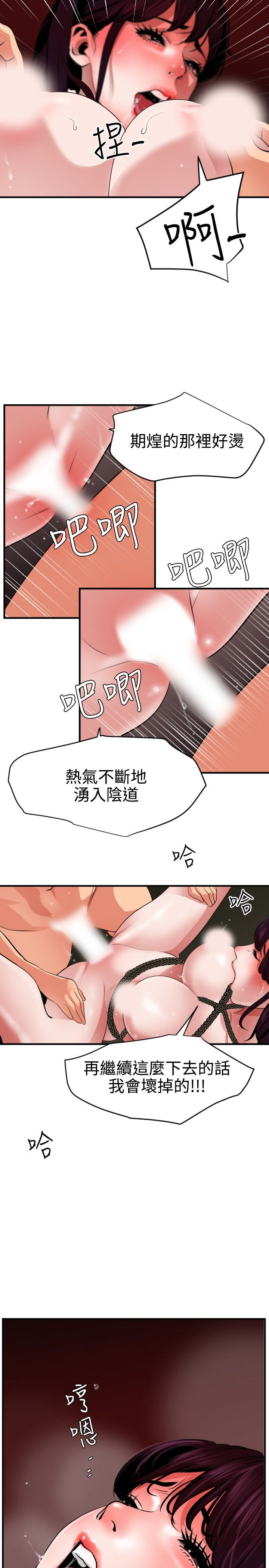 [韩国漫画] 欲求王Desire King 奇幻,熟女人妻,巨乳大奶#[22P]-5