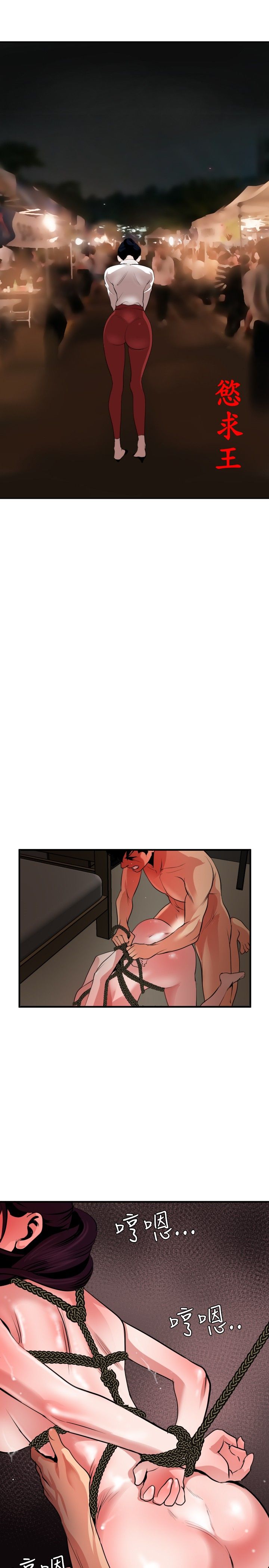 [韩国漫画] 欲求王Desire King 奇幻,熟女人妻,巨乳大奶#[22P]-7