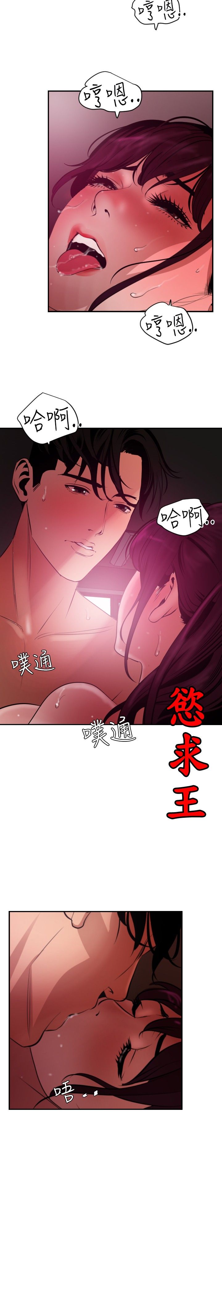 [韩国漫画] 欲求王Desire King 奇幻,熟女人妻,巨乳大奶#[23P]-2