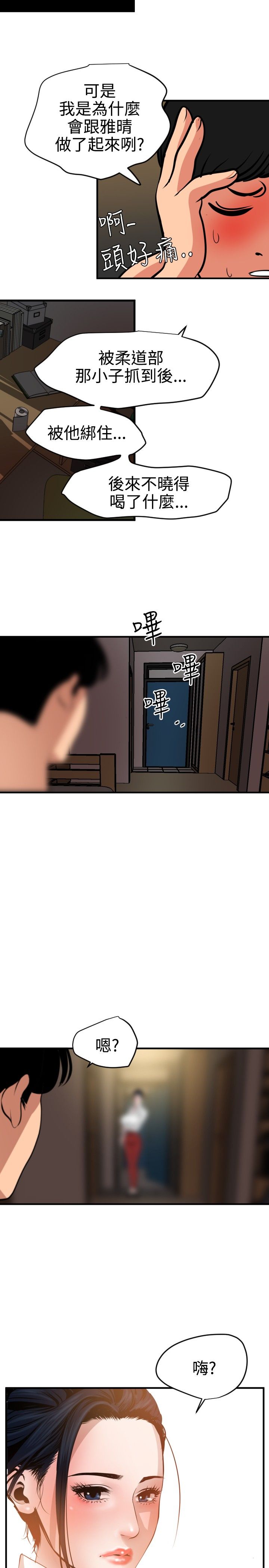 [韩国漫画] 欲求王Desire King 奇幻,熟女人妻,巨乳大奶#[23P]-7
