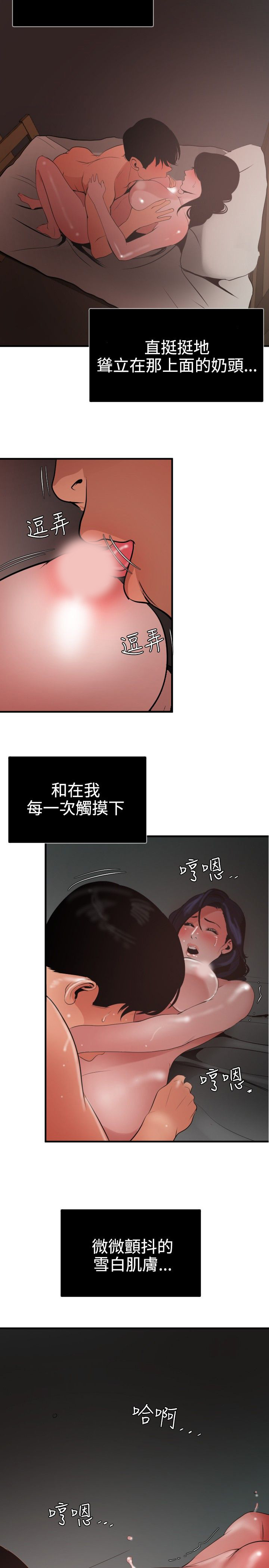 [韩国漫画] 欲求王Desire King 奇幻,熟女人妻,巨乳大奶#[24P]-10