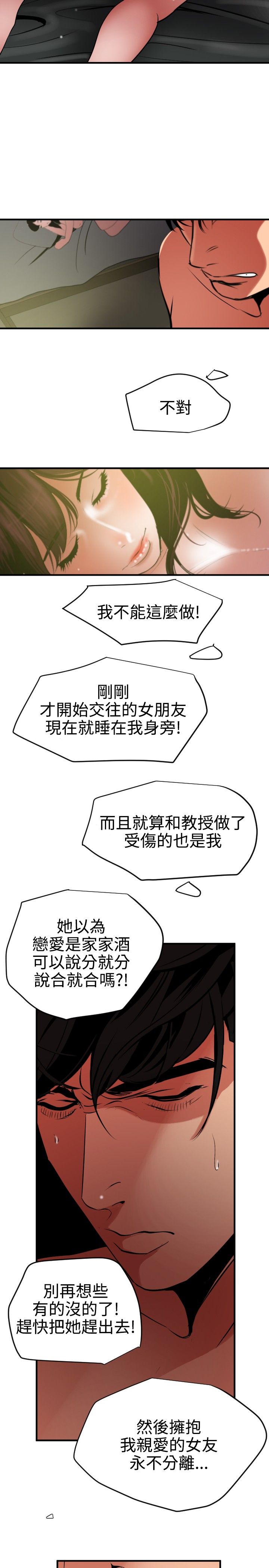 [韩国漫画] 欲求王Desire King 奇幻,熟女人妻,巨乳大奶#[24P]-16