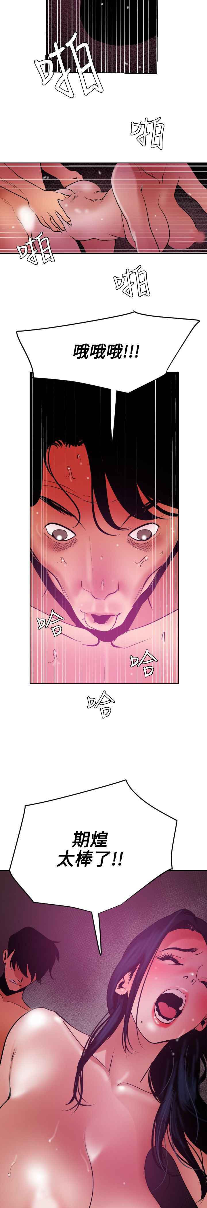 [韩国漫画] 欲求王Desire King 奇幻,熟女人妻,巨乳大奶#[24P]-22