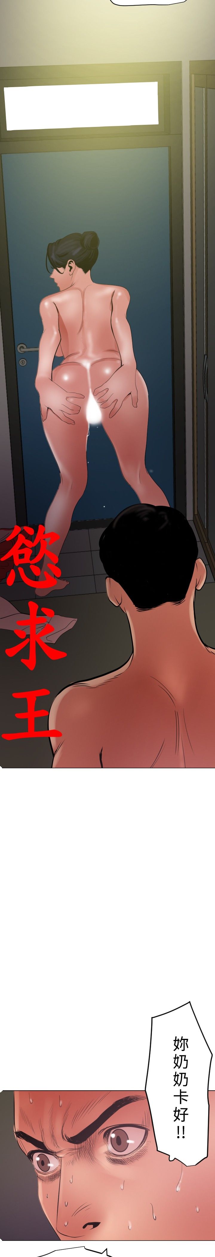 [韩国漫画] 欲求王Desire King 奇幻,熟女人妻,巨乳大奶#[24P]-4