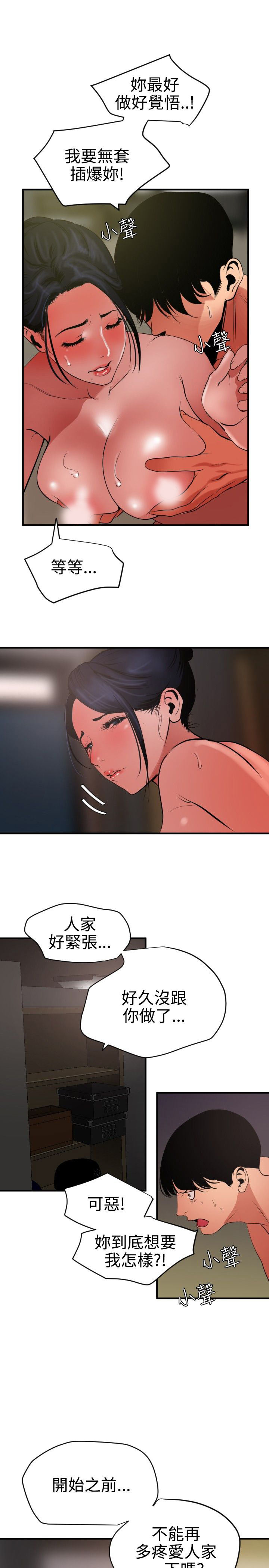 [韩国漫画] 欲求王Desire King 奇幻,熟女人妻,巨乳大奶#[24P]-6