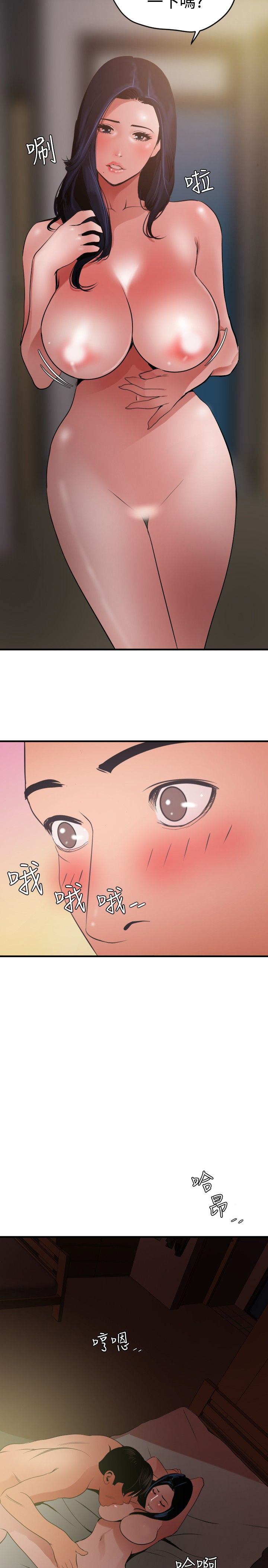 [韩国漫画] 欲求王Desire King 奇幻,熟女人妻,巨乳大奶#[24P]-7