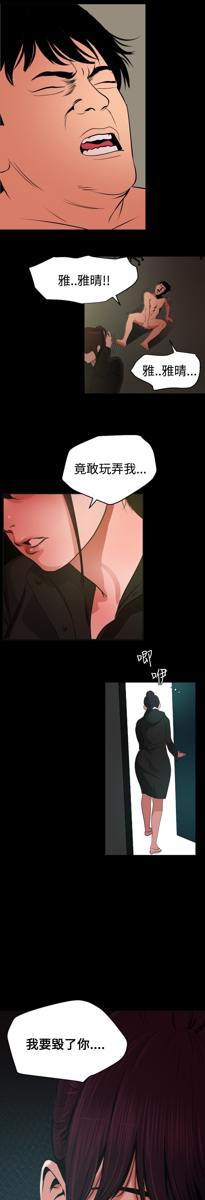 [韩国漫画] 欲求王Desire King 奇幻,熟女人妻,巨乳大奶#[31P]-11